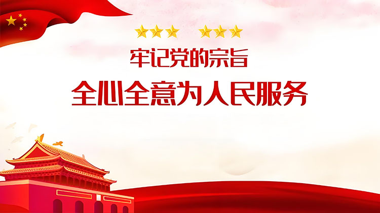 找准为民服务的着力点"